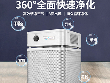 三手煙的危害你了解嗎？空氣凈化器出租拒絕再吸三手煙！